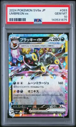 2024 POKEMON JPN SV8A-TERASTAL FEST EX #093 UMBREON EX PSA 10 - Image 1