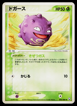 KOFFING 004/084 ROCKET GANG STRIKES BACK JAPANESE POKEMON TCG - Image 1
