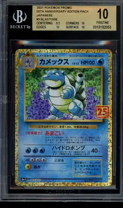 Blastoise Holo 2021 Japanese Pokemon 25th Anniversary Edition Pack #3 BGS 10 - Image 1