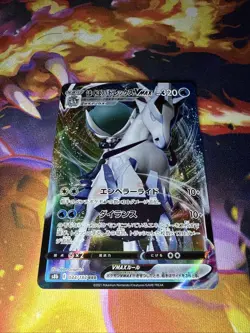 Pokemon Japanese VMAX Climax FULL ART Ice Rider Calyrex VMAX 044/184 - NM - Image 1