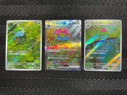 Venusaur SAR Bulbasaur Ivysaur AR 166 167 200/165 Set Pokemon Card 151 Japanese - Image 1