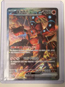 Pokemon Volcanion ex 124/100 SAR SV9 Battle Partners Korean Full Art NM - Image 1