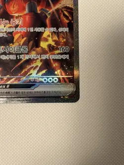 Pokemon Volcanion ex 124/100 SAR SV9 Battle Partners Korean Full Art NM - Image 4