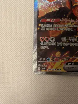 Pokemon Volcanion ex 124/100 SAR SV9 Battle Partners Korean Full Art NM - Image 5