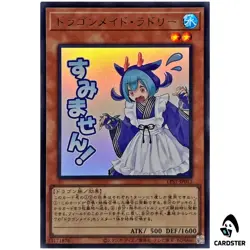 Laundry Dragonmaid LPST-JP013 [UR] Ultra Limited Pack Stamp Edition Yugioh JP - Image 1