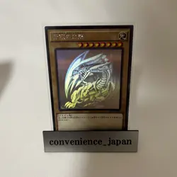 Yu-Gi-Oh Blue-Eyes White Dragon Set Holographic Parallel Rare 20AP-JP000 - Image 5