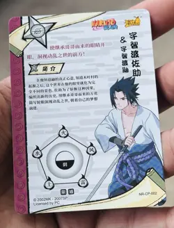 CP Sasuke & Itachi Card NR-CP-002 NARUTO Kayou Gold NM - Image 2