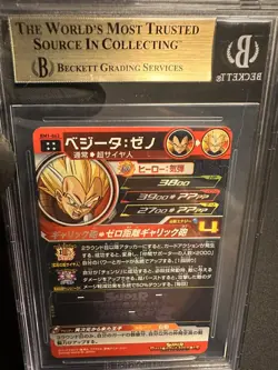 Vegeta Xeno UR BM1-062 Super Dragon Ball Heroes Japanese Trading Card BGS 9.5 - Image 3