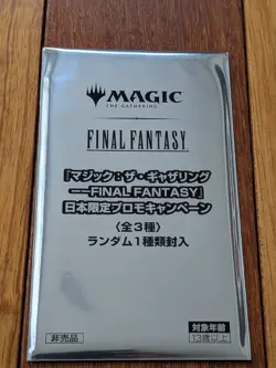 Final Fantasy MTG Play Booster Box Japan Exclusive Promo Set - Image 3