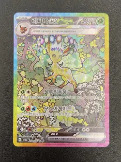 Leafeon ex SAR 200/187 Sv8a Terastal Festival Korean Pokemon Card - Image 1