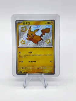 [US Seller] Pokemon S-Chinese Shiny Pikachu CBB1C 0706/09 (07 06/09) Gem Pack - Image 1