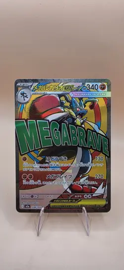 Mega Lucario ex #228 – Japanese Mega Dream ex – Pokemon TCG – NM - Image 1