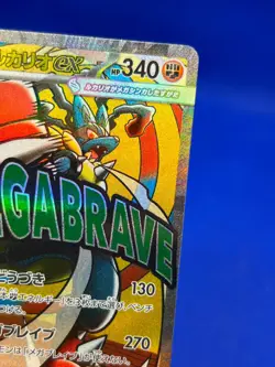 Japanese Pokemon Mega Dream ex Mega Lucario ex 228/193 Mega Attack Rare MAR NM - Image 4