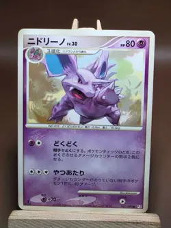 HP Nidorino 040/090 Bonds To The End Of Time PT2 Heavily Played Japanese Pokemon - Image 1