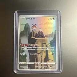 Hoothoot CHR 073/067 Battle Region s9a Pokemon Card Japanese ship from US - Image 1