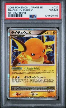 2008 POKEMON JAPANESE STORMFRONT #026 RAICHU LV.X-HOLO PSA 8 - Image 1