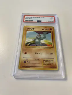 PSA 9 Machop Japanese Base Set No. 066 Pokemon #66 - Image 1