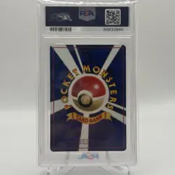 Pokemon Porygon Vending Series 1 Japanese #137 PSA 5 - Image 2