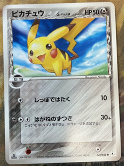 Pikachu 041/052 Delta Species Holon Phantom 1st Ed Japanese Pokemon #2640 - Image 1
