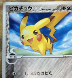 Pikachu 041/052 Delta Species Holon Phantom 1st Ed Japanese Pokemon #2640 - Image 3