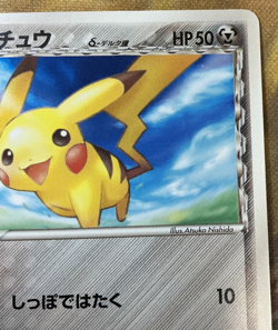 Pikachu 041/052 Delta Species Holon Phantom 1st Ed Japanese Pokemon #2640 - Image 4