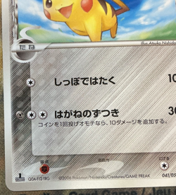 Pikachu 041/052 Delta Species Holon Phantom 1st Ed Japanese Pokemon #2640 - Image 5