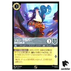 John Silver Greedy Treasure Seeker P 29/P1 Promo [Regular] Disney Lorcana JP - Image 1