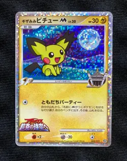 Pokemon Card Japanese Spiky Eared Pichu M Holo Movie Promo 009/022 Promo - Image 1
