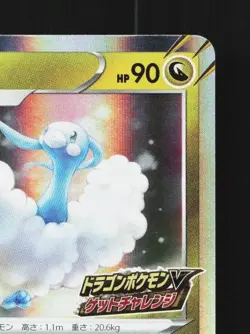 Altaria 209/S-P NM Sword & Shield Promos Japanese Pokemon Card TCG - Image 5