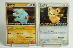 Pokemon card TCG Phanpy / Teddiursa 009/L-P, 010/L-P HGSS Promo 2009 Japanese MP - Image 1