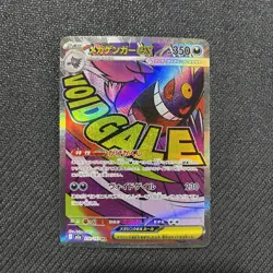 Pokemon Card Mega Gengar ex MA 230/193 M2a MEGA Dream ex Japanese - Image 1