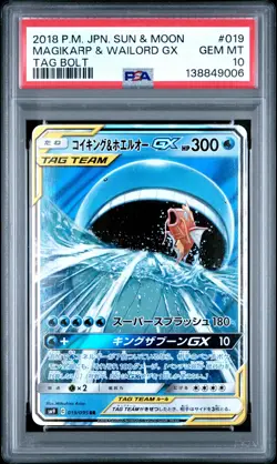 2018 POKEMON JPN SUN & MOON TAG BOLT #019 MAGIKARP & WAILORD GX PSA 10 - Image 1