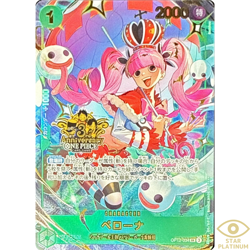 Perona SR OP12-034 Japanese ONE PIECE Card 3rd Anniversary - NM - Image 1