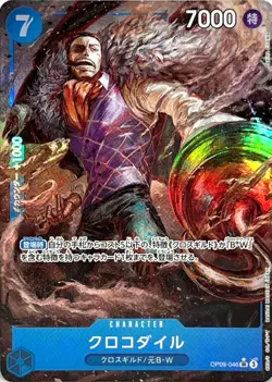 Crocodile OP09-046 Super Rare Par Emperors in the New World ONE PIECE Card Japan - Image 1