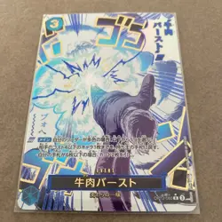 One Piece Cards Boeuf Burst (Alt Art) OP12-060 R Legacy of the Master Japanese - Image 1
