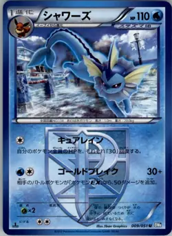 Vaporeon (Team Plasma) 009/051 Pokemon Card Japanese BW8: Thunder Knuckle LP - Image 1