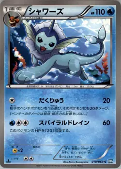 Vaporeon 018/069 Pokemon Card Japanese BW4 Dark Rush 1st Edition NM - Image 1