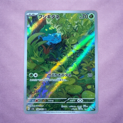 Pokemon Card 151 AR Charmander Bulbasaur Squirtle Starter Set JP Art Rare NM - Image 5