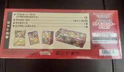 Pokemon center Tohoku Special Box Japanese w/Promo card Pikachu 260/SV-P NEW - Image 3