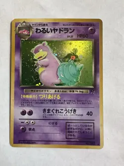 Dark Slowbro Pokemon Card Japanese No.080 Team Rocket Vintage Holo Huge Swirl - Image 1