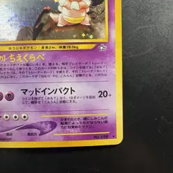 Japanese Slowking No. 199 Holo Neo Genesis Pokemon Card Swirl Vintage - Image 4