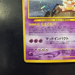 Japanese Slowking No. 199 Holo Neo Genesis Pokemon Card Swirl Vintage - Image 5