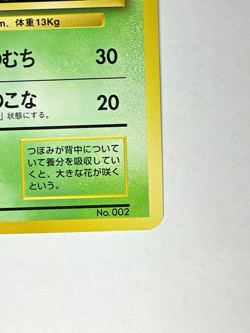 1996 Pokemon Japanese Ivysaur No Rarity Base Set NM Card No.002 - Image 3