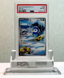 PSA 8 Piplup AR 085/080 Inferno X M2 2025 Pokemon Card Japanese EX/NM - Image 1