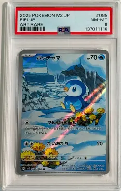 PSA 8 Piplup AR 085/080 Inferno X M2 2025 Pokemon Card Japanese EX/NM - Image 2