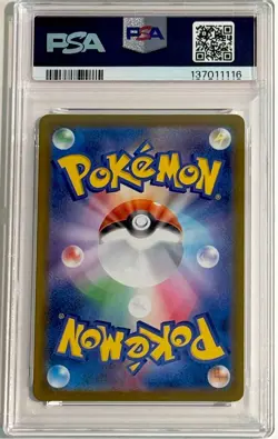 PSA 8 Piplup AR 085/080 Inferno X M2 2025 Pokemon Card Japanese EX/NM - Image 3