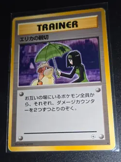pokemon tcg japanese erikas kindness leaders stadium LP/MP - Image 1