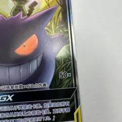 Pokemon TCG Gengar & Mimikyu GX Tag Team S. Chinese CSM2bC 033/150 RR Near Mint - Image 5