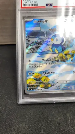 2025 JAPANESE PIPLUP FULL ART RARE AR INFERNO X M2 FLAMES POKEMON PSA 9 #085 - Image 4