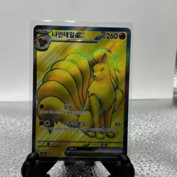 Ninetales ex 188/165 SV2a: Pokemon 151 Super Rare Pokemon TCG - Image 1